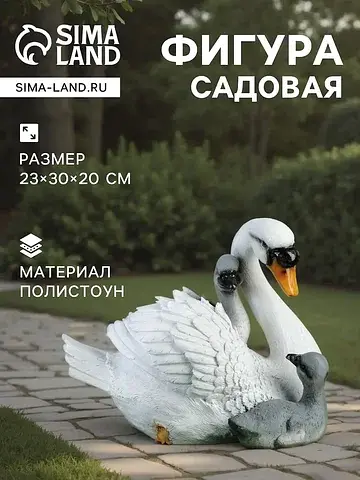 Садовая фигура из полистоуна