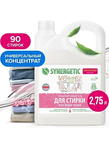 Жидкое средство для стирки , гель, униве