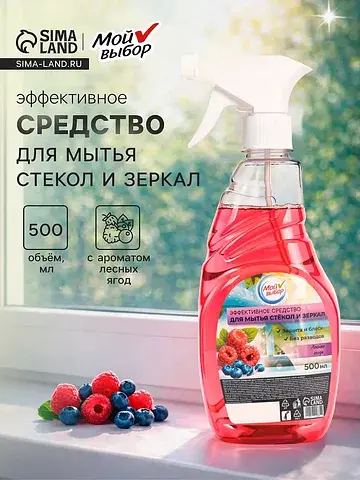 Средство для мытья стекол ,