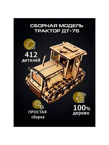 Сборная модель Альтаир