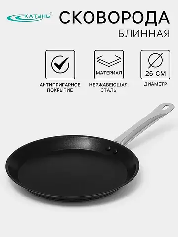 Сковорода блинная Катунь