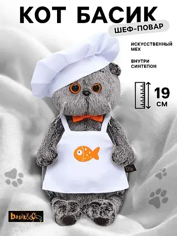 Мягкая игрушка Басик и Ко