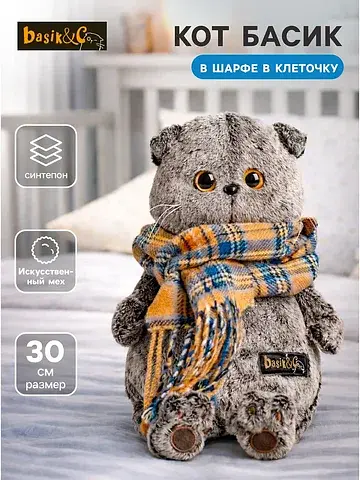 Мягкая игрушка Басик и Ко