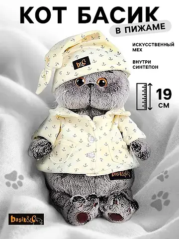 Мягкая игрушка Басик и Ко