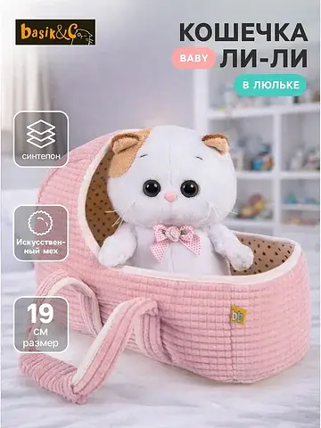 Мягкая игрушка Басик и Ко