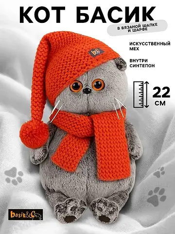 Мягкая игрушка Басик и Ко