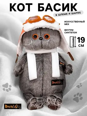 Мягкая игрушка Басик и Ко