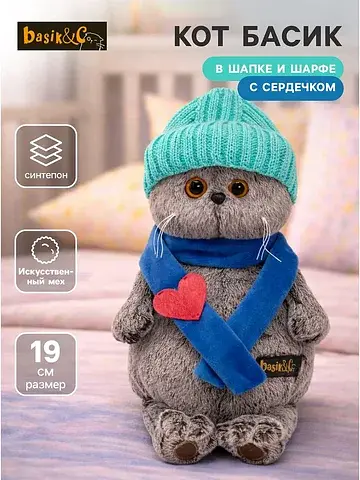 Мягкая игрушка Басик и Ко
