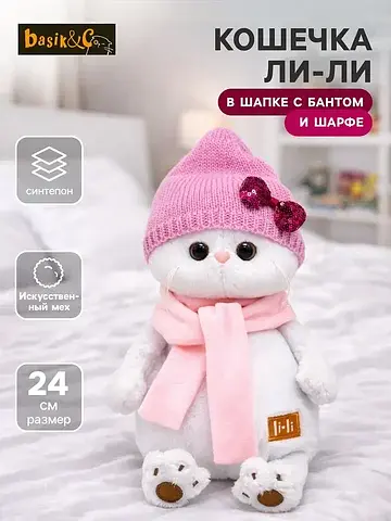 Мягкая игрушка Басик и Ко