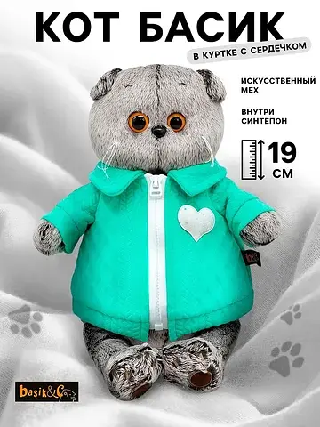Мягкая игрушка Басик и Ко
