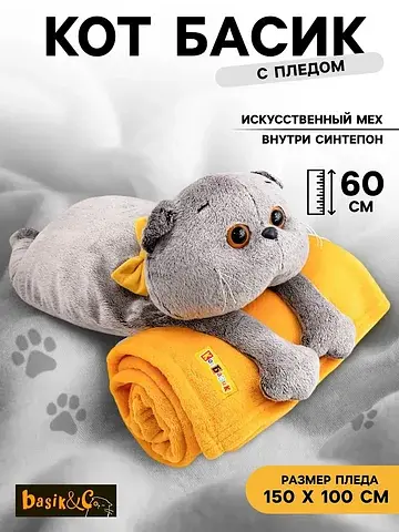 Мягкая игрушка Басик и Ко