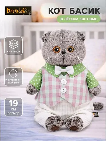 Мягкая игрушка Басик и Ко