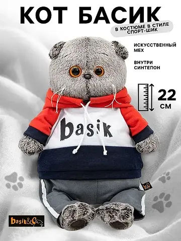 Мягкая игрушка Басик и Ко