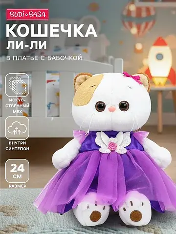 Мягкая игрушка Басик и Ко