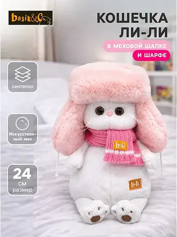 Мягкая игрушка Басик и Ко