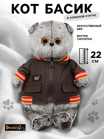 Мягкая игрушка Басик и Ко