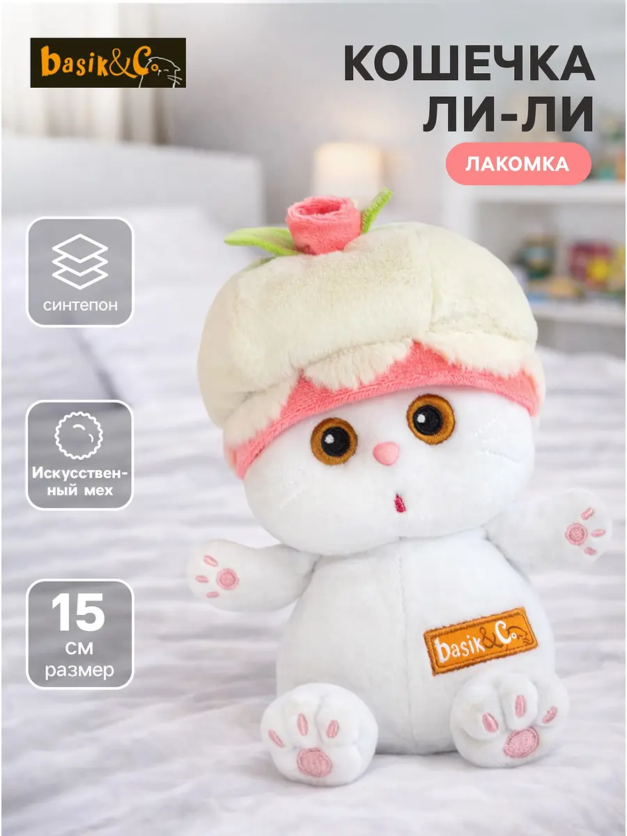 Мягкая игрушка Кошечка Ли-Ли Лакомка 15 см белая