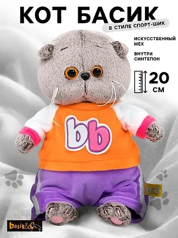 Мягкая игрушка Басик и Ко