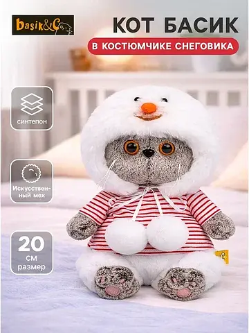 Мягкая игрушка Басик и Ко