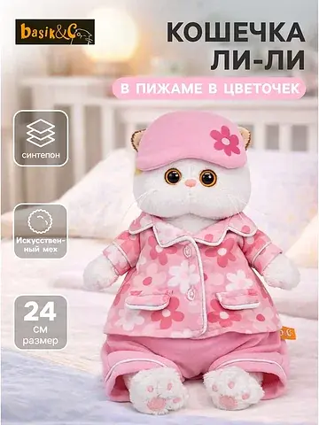 Мягкая игрушка Басик и Ко
