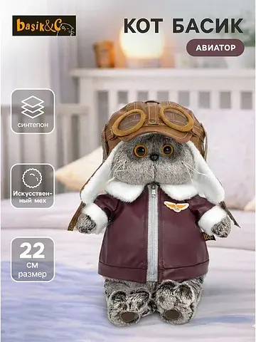 Мягкая игрушка Басик и Ко