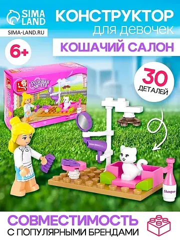 Конструктор Sluban
