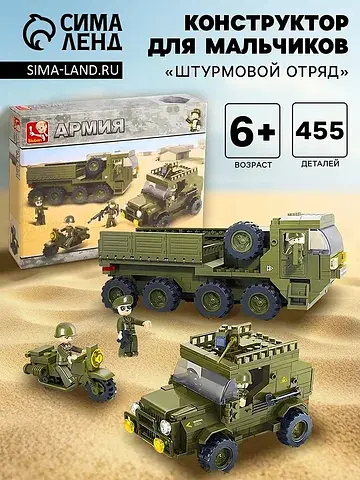 Конструктор Sluban