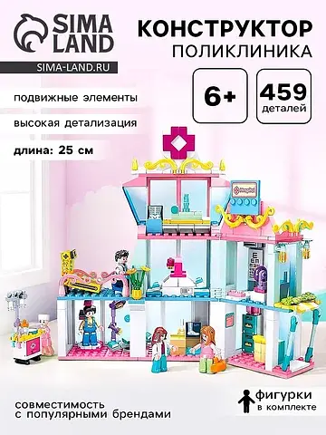 Конструктор розовая мечта