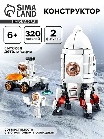 Конструктор космос Sluban