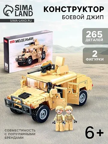 Конструктор модельки