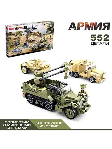 Конструктор армия вов