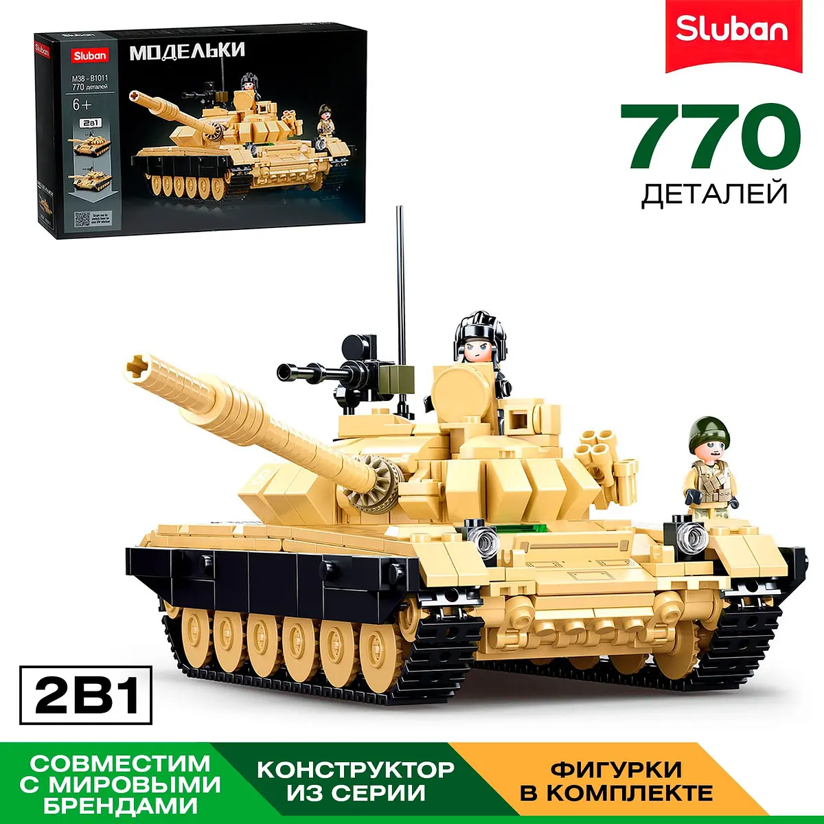 Конструктор Sluban Боевой танк 770 деталей
