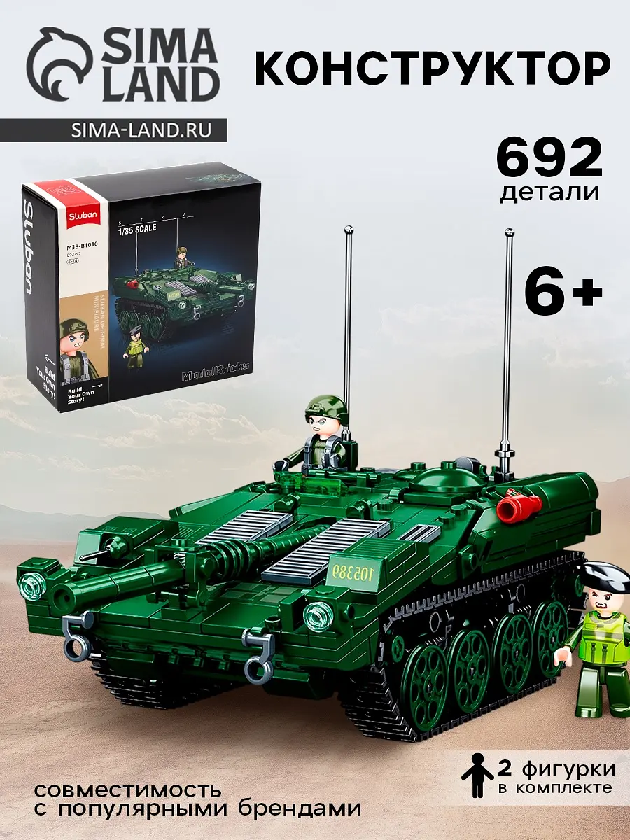 Конструктор Sluban Модельки Шведский танк STRV103 692 детали