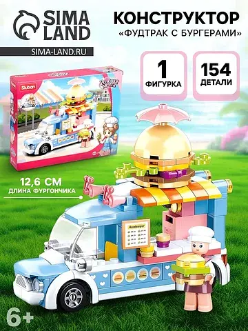 Конструктор розовая мечта
