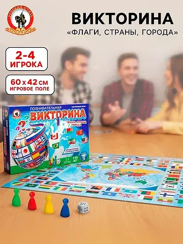 Викторина Русский стиль