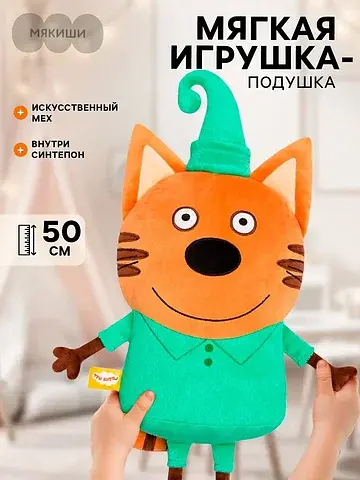 Игрушка-подушка Мякиши