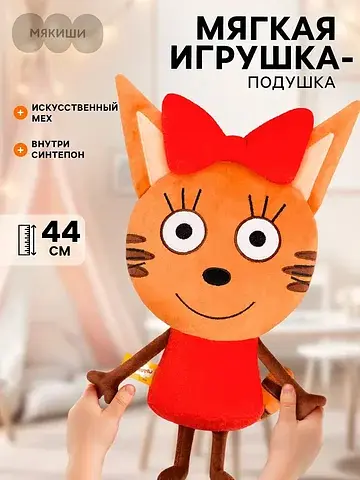 Мягкая игрушка - подушка