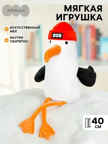 Мягкая игрушка Мякиши