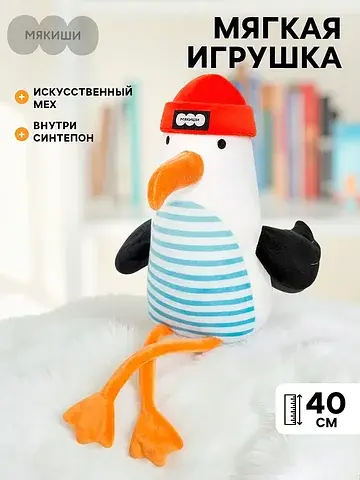 Мягкая игрушка Мякиши