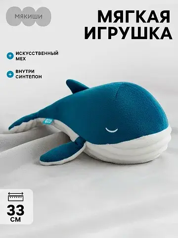 Мягкая игрушка-подушка