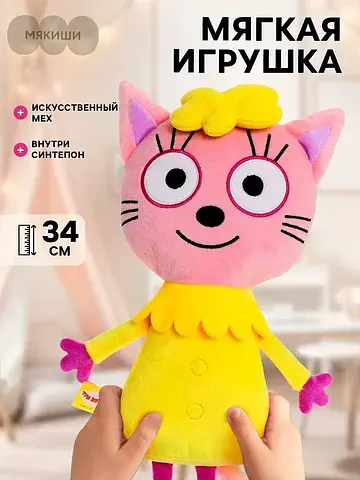 Мягкая игрушка Мякиши