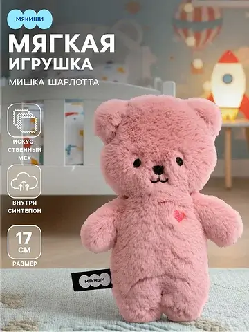 Мягкая игрушка Мякиши