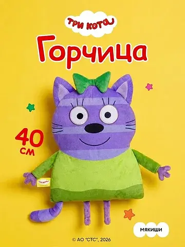Мягкая игрушка Мякиши