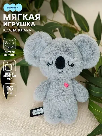 Мягкая игрушка Мякиши