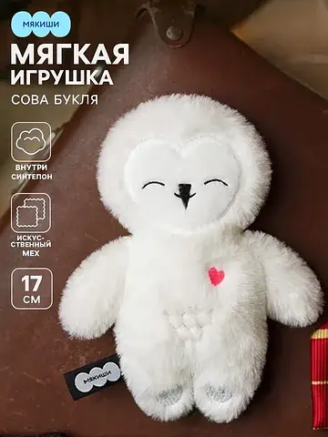 Мягкая игрушка Мякиши