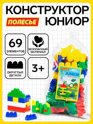 Конструктор Полесье