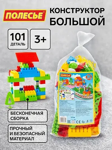 Конструктор Полесье