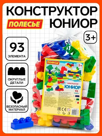 Конструктор Полесье
