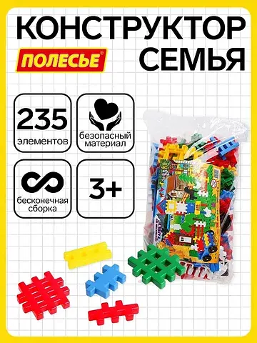 Конструктор Полесье