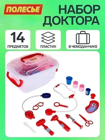 Игровой набор Полесье